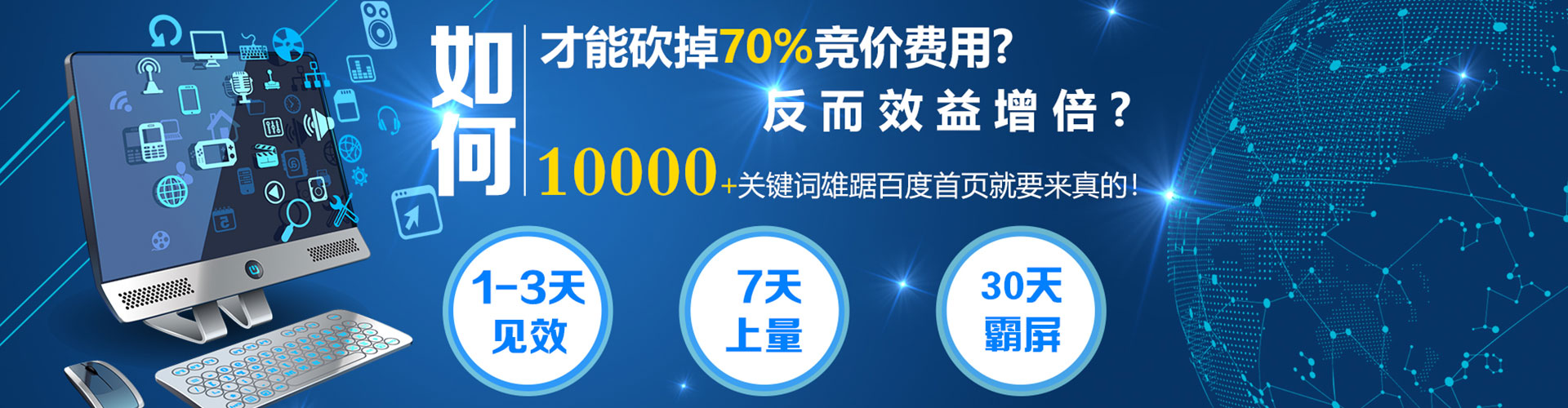 黄埔百度平台推广